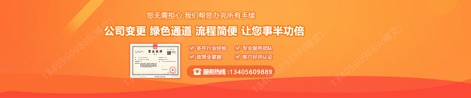 神木工商变更服务内容