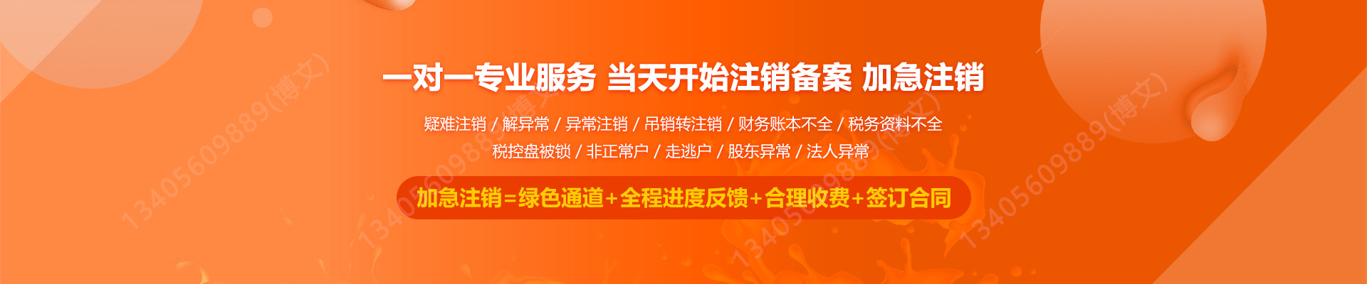 神木工商注销